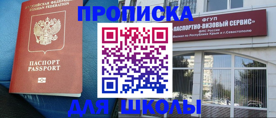 временная регистрация надежно в Инте