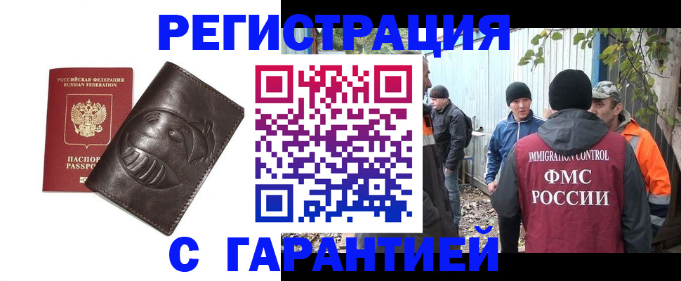 прописка законно в Инте